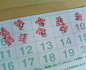 �X�^���v�J�[�h